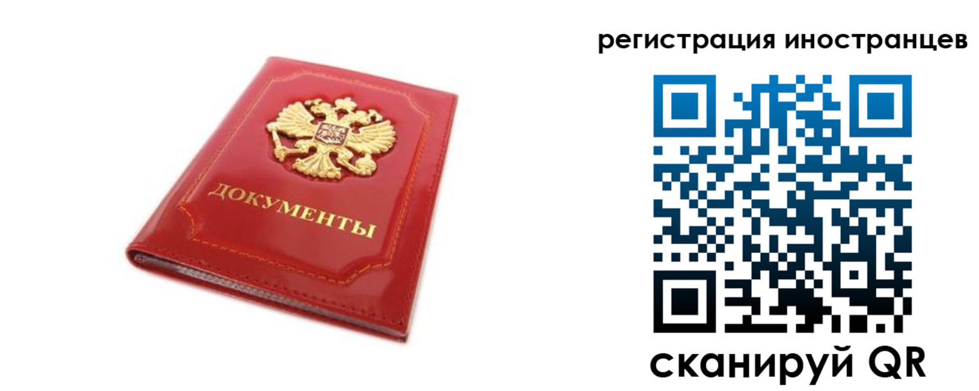 временная прописка в Адыгее