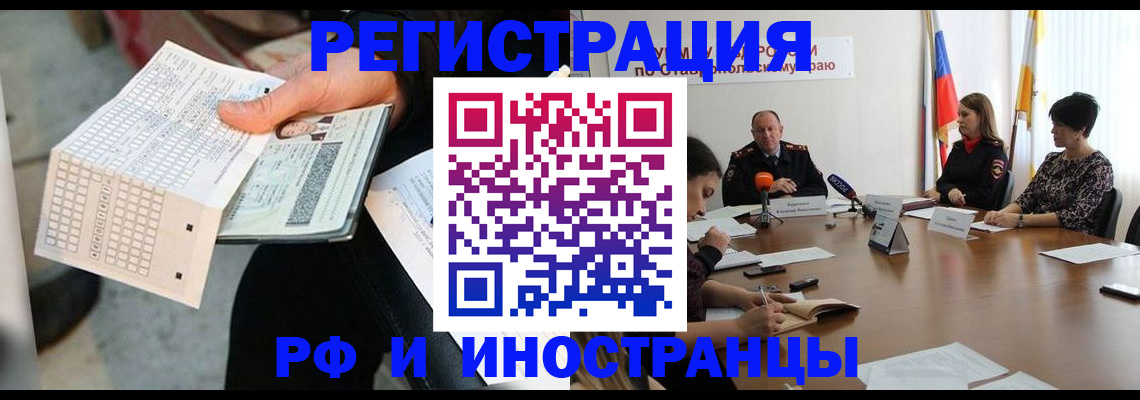 прописка для школы в Адыгее