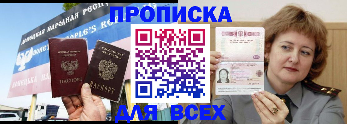 временная регистрация 2025 в Адыгее