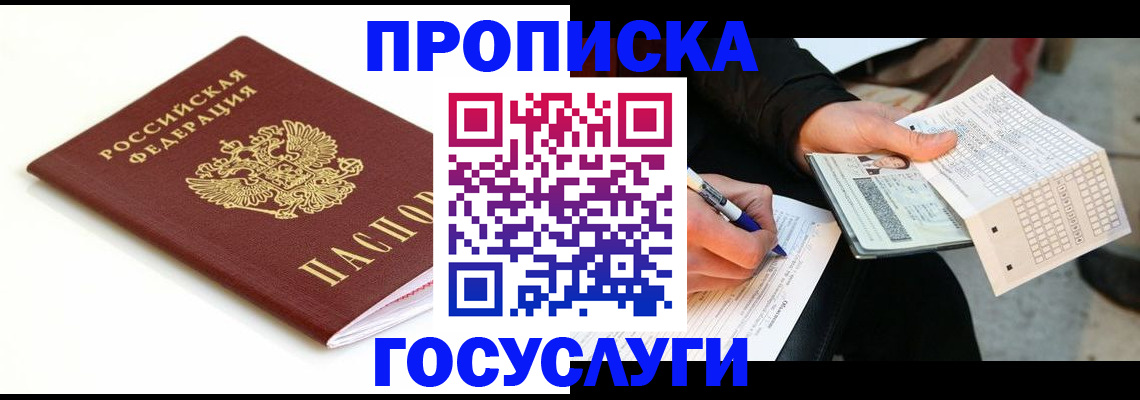 прописка поиск в Адыгее