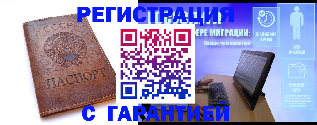временная регистрация в квартире в Адыгее