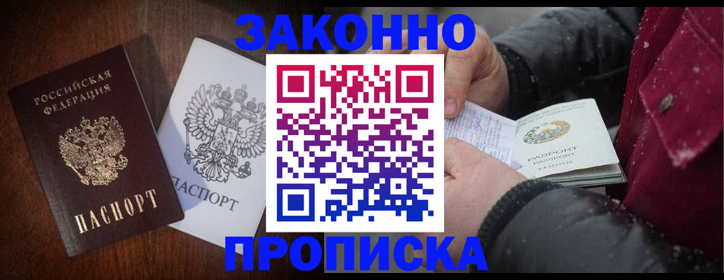 миграционный учет в Адыгее