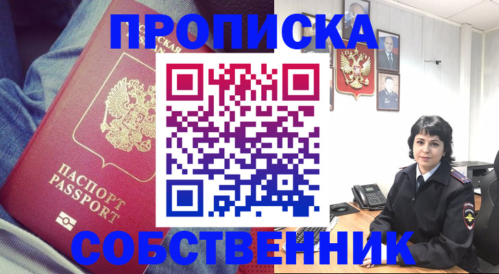 прописка паспорт в Адыгее